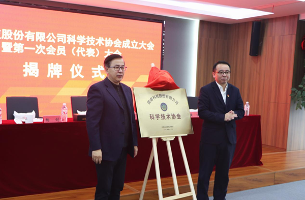 國(guo)睿科(ke)技(ji)科(ke)學(xué)技(ji)術(shù)協會成(cheng)立！
